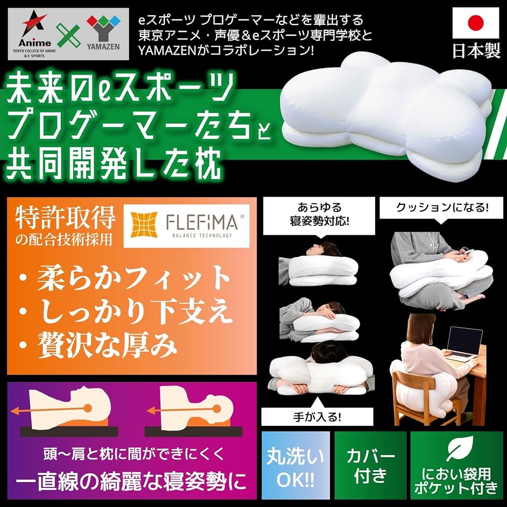 [Yamazen] Pillow Gaming Pillow [Made in Japan] Soft fit (using patented compounding technology) Washable Low-resilience High Hand-fitting Pillow Developed in collaboration with future e-sports professional gamers White MJGM-PL
