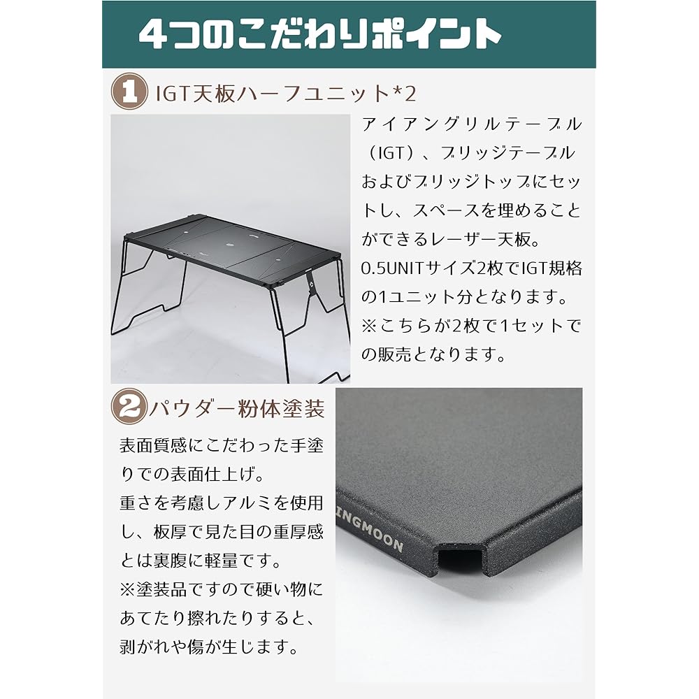 CAMPING MOON IGT Top Board Bridge Table Laser Top Board Half Black CK-12BK