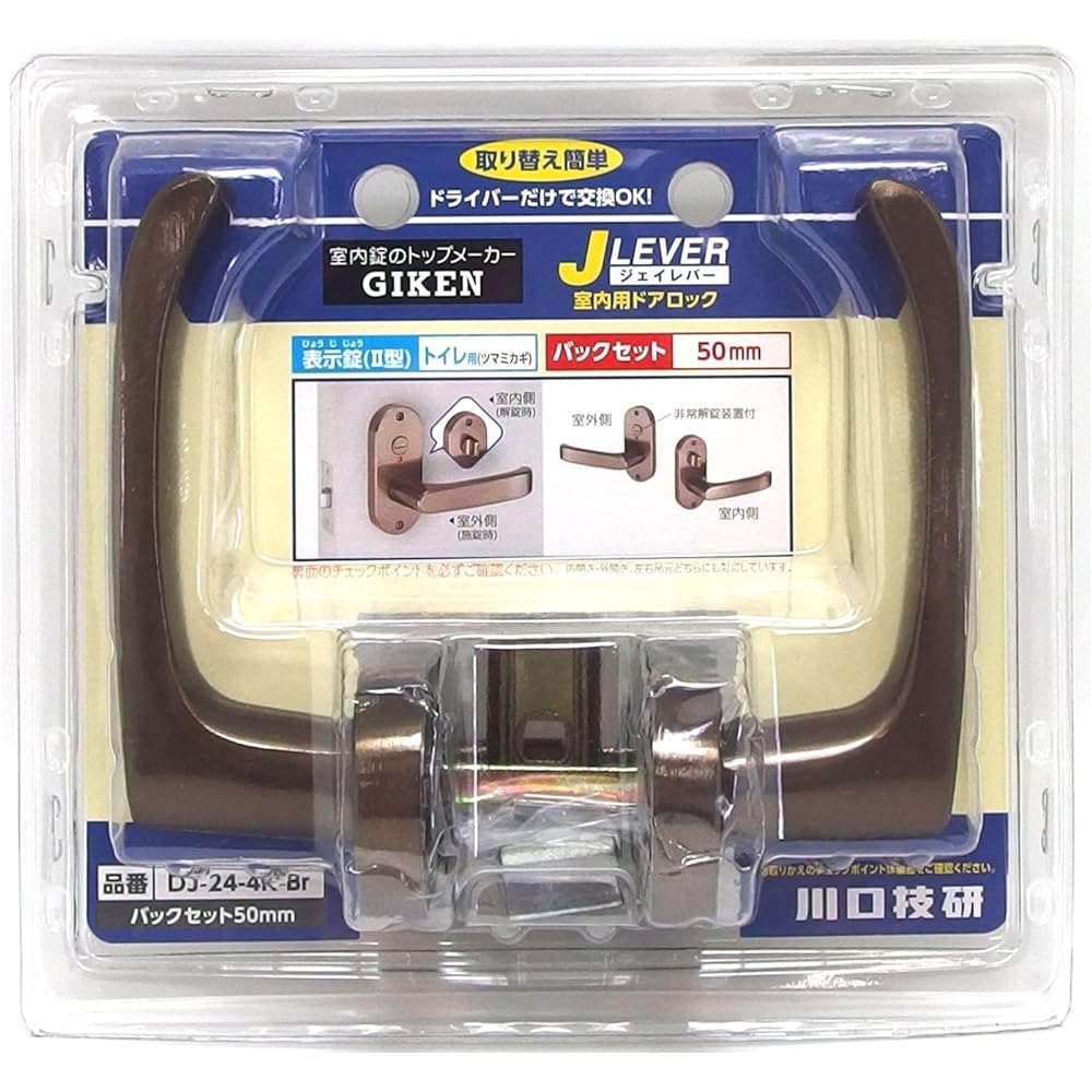 Kawaguchi Giken J Lever Oval Seat Display Lock BS50 Brown DJ-24-4K-BR