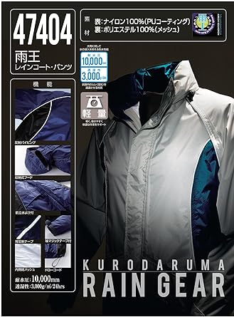 Kurodaruma 47404 Raincoat/Pants Yellow 5L