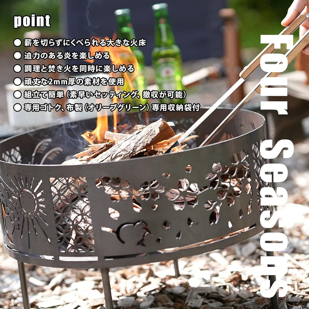 WATSON Bonfire stand Four Seasons L size
