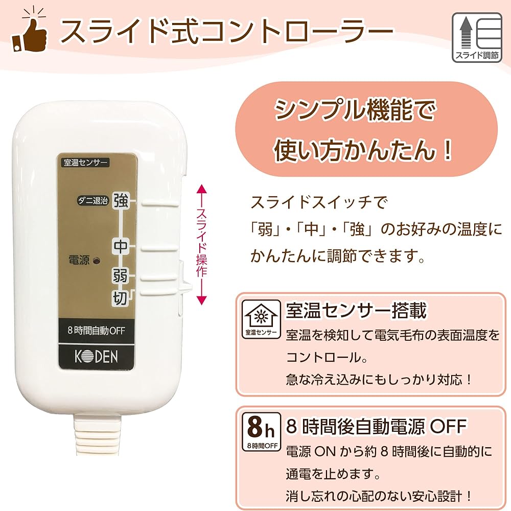 KODEN Electric Blanket, Lap Blanket, 140 x 80 cm, Shoulder Throw, Greige, Washable, Slide Temperature Adjustment, 8h OFF, Room Temperature Sensor, Dust Mite Killer, CWN141G-HKK