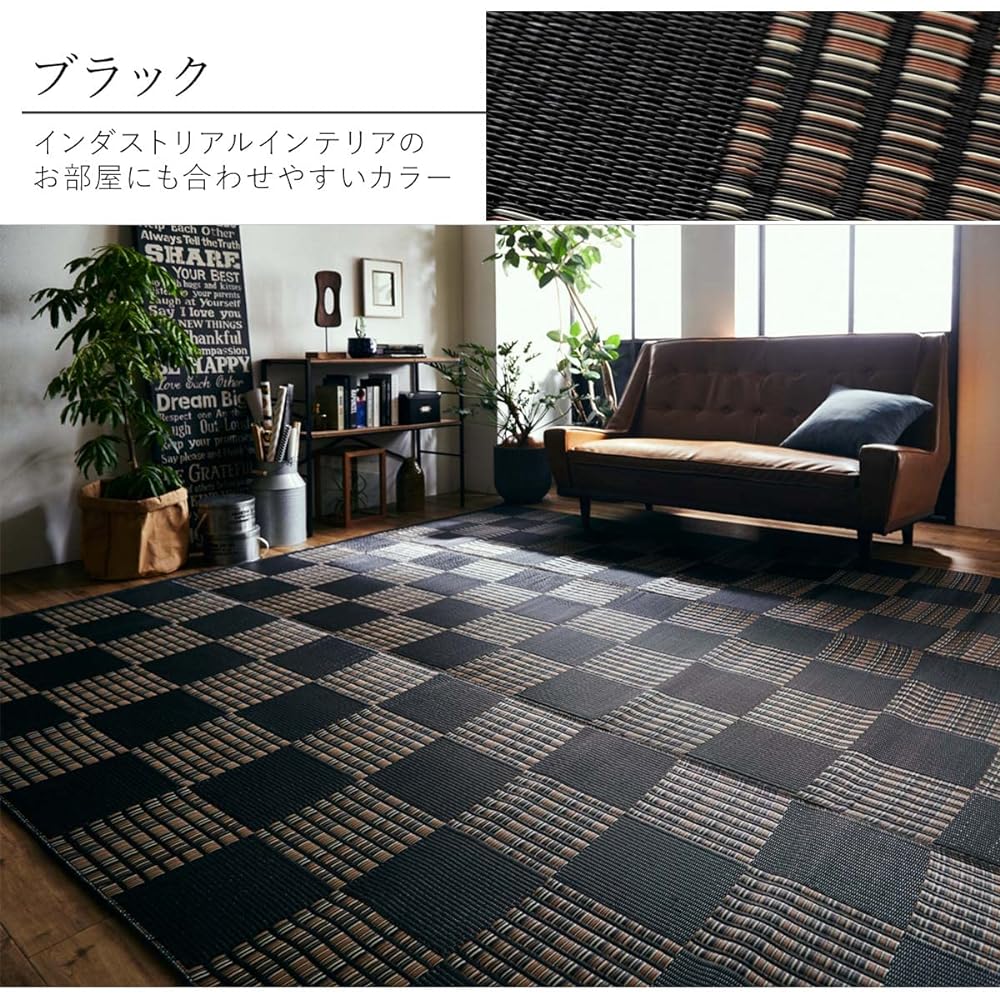 Ikehiko Corporation #2116906 Rug / Carpet, Weed Black, Approximately 102.8 x 138.6 inches (261 x 352 cm), Made in Japan, Washable