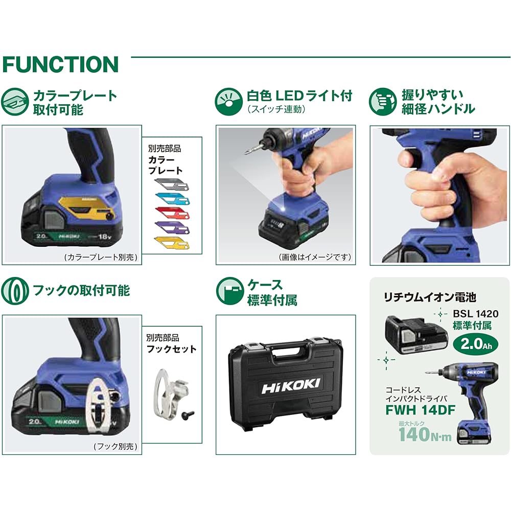 HiKOKI 14.4V Cordless Impact Driver 2.0Ah Storage Battery x 2 Charger with Case FWH14DF(2BG) Blue