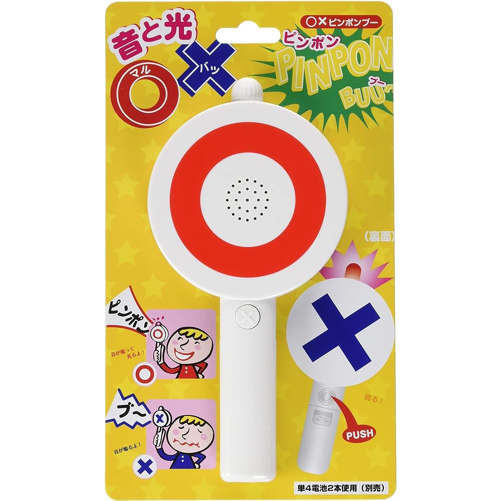 Jig ○×Ping Pong Boo & Quick Answer [Set Purchase]