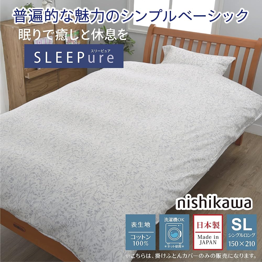 Nishikawa Duvet Cover, Single, Washable, 100% Cotton that is gentle on the skin, Comes with 10 ties, Botanical Pattern, Natural, Made in Japan, Ivory PI03000013