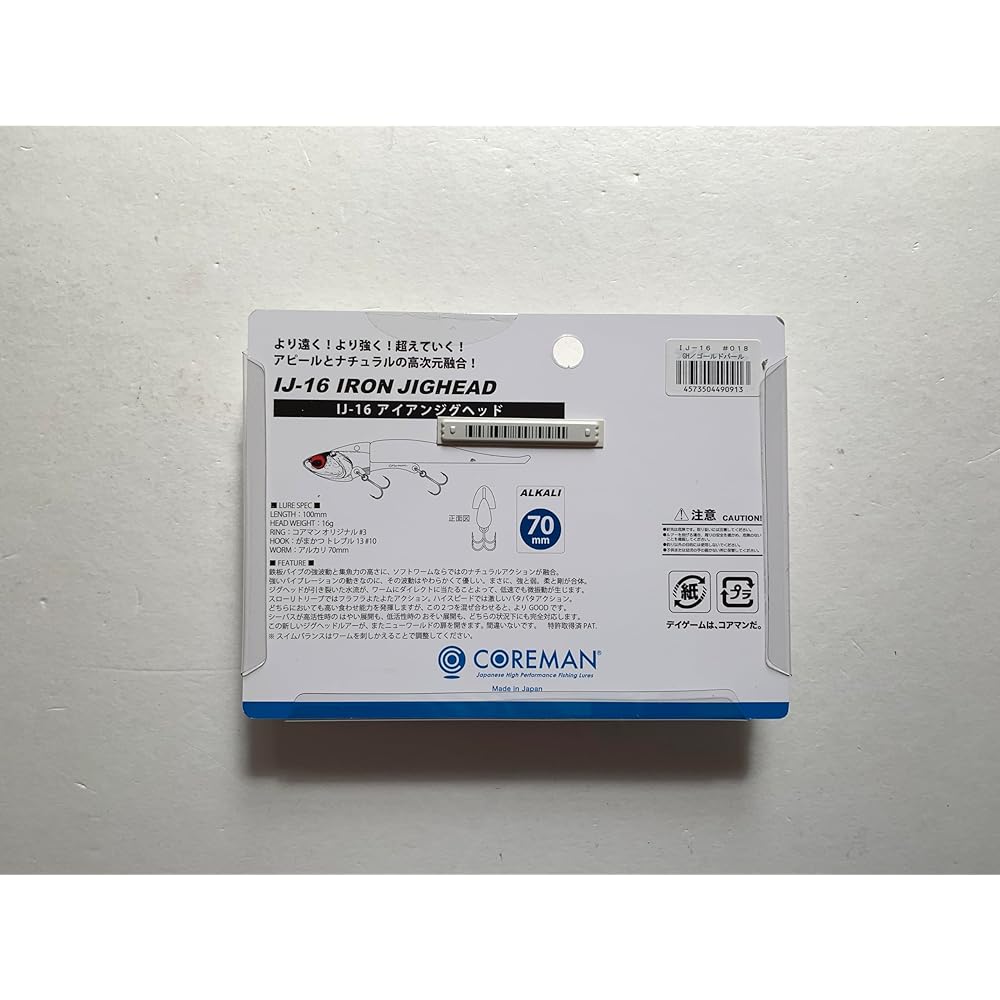 Coreman iron jig head