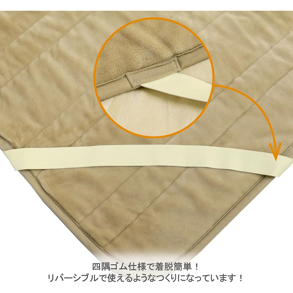 nishikawa [Nishikawa] Bed Pad Single Reversible My Repertoire Plain Beige PM07002071BE