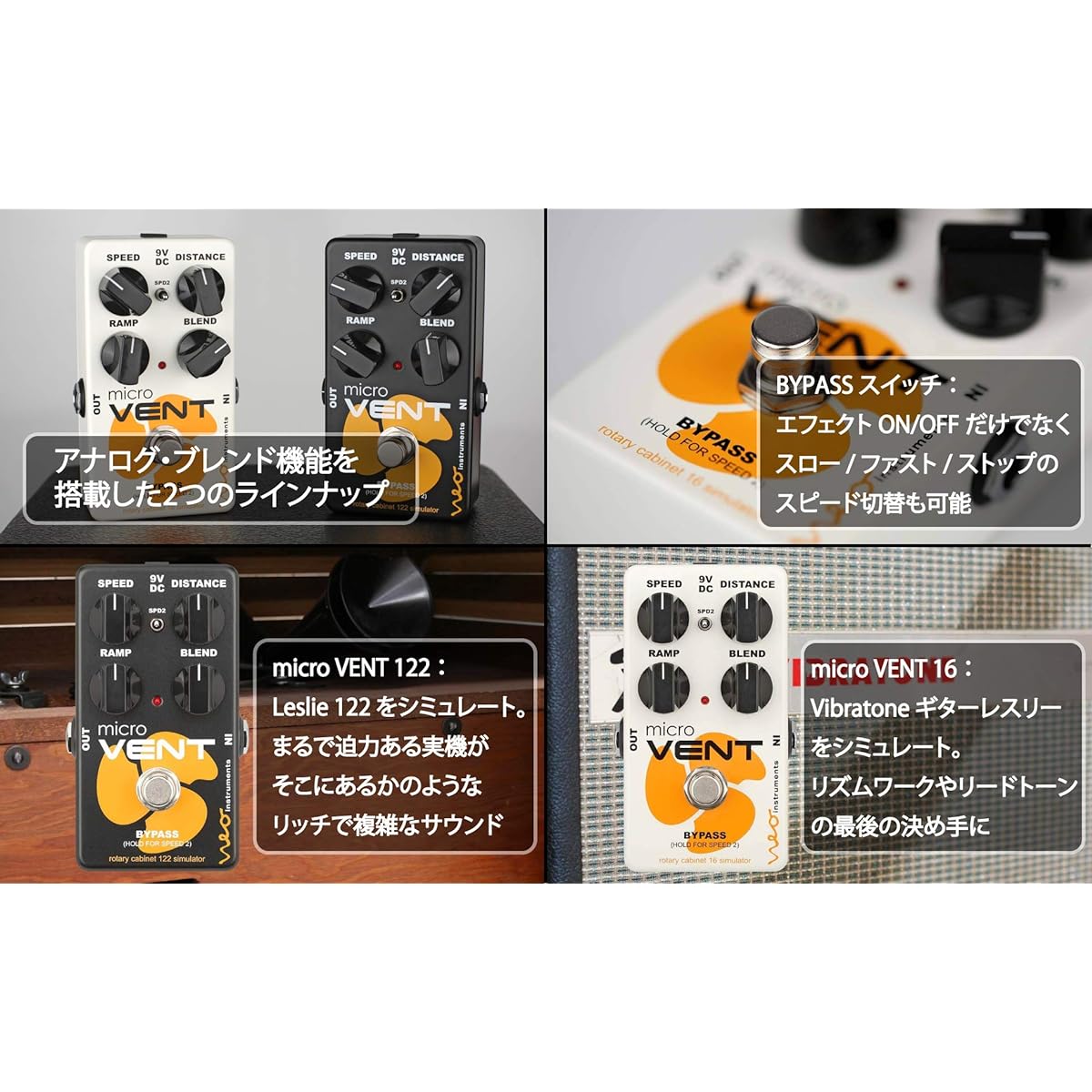 Neo Instruments MICRO VENT 16 Rotary Speaker Simulator Compact White Vibratone Guitar Leslie [Domestic Genuine Product]