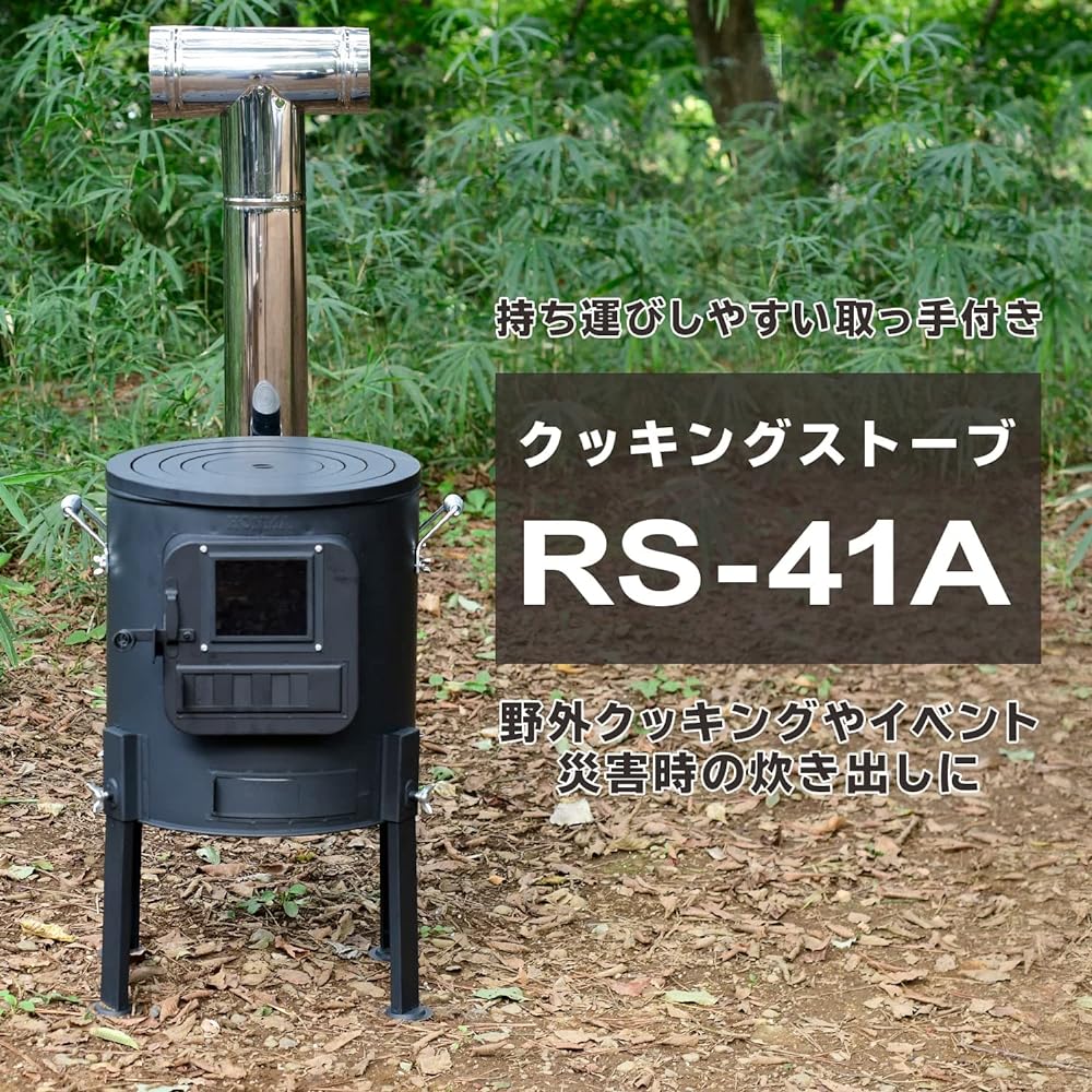 Honma Seisakusyo Wood Stove Cooking Stove (Chimney Stainless Steel/High Leg Type/Black Heat Resistant Paint) Easy Assembly Camping Fireplace Outdoor Outdoor Black RS-41A