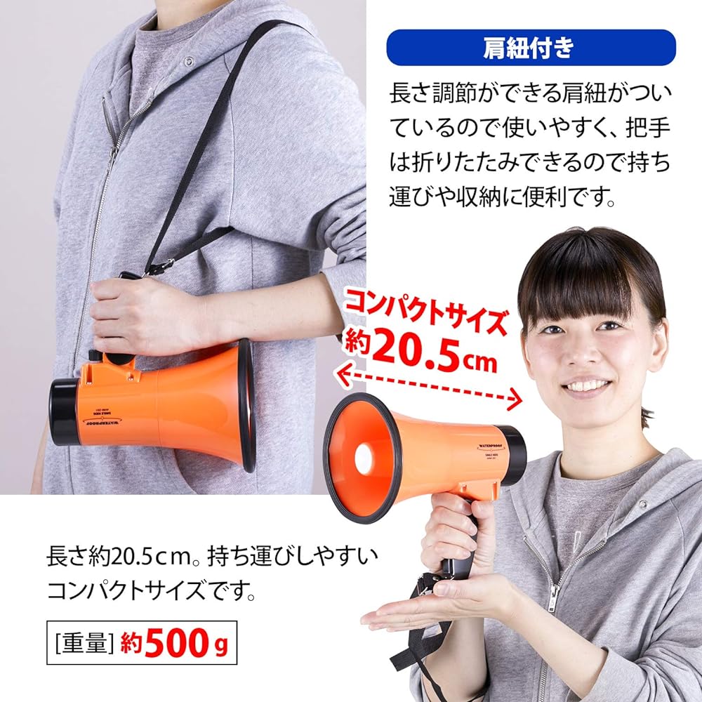 Asahi Denki Kasei Rainproof Hand Megaphone AHM-201 Orange Diameter 14 x Length 20.5 x Handle 11cm