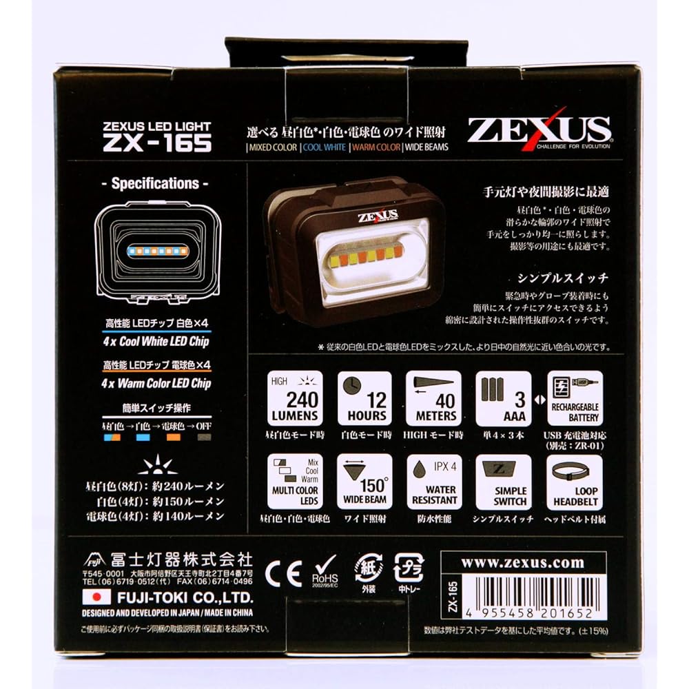 Fuji Toki ZEXUS LED light ZX-165 [Maximum 240 lumens Main LED lighting time: Up to 12 hours Daylight white/White/Bulb color]