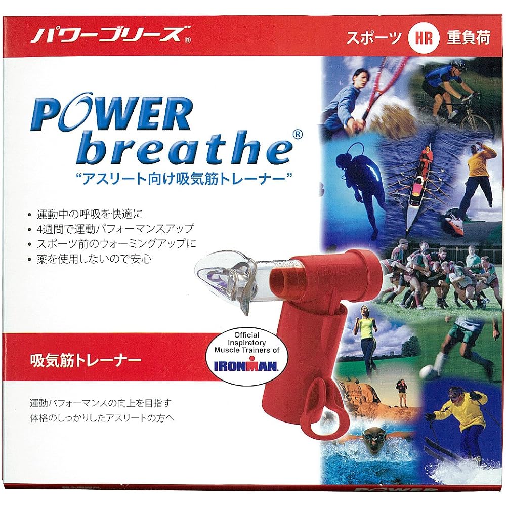 POWERbreathe Classic
