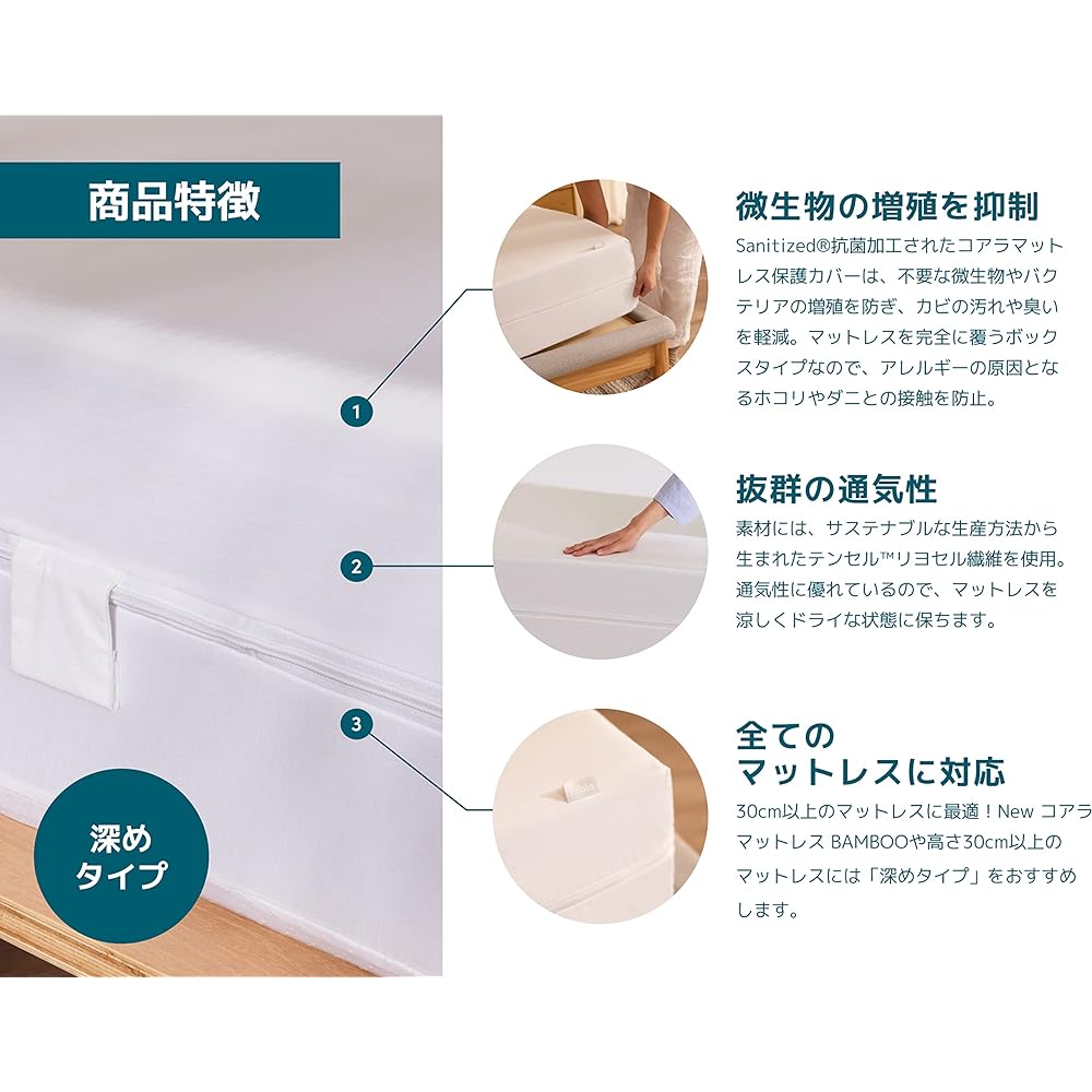 koala®︎ [Koala Mattress Protective Cover Deep Type] Mattress Protector Semi-double Height 29-35cm Koala Mattress® Cover with zipper Antibacterial and water resistant treatment Mite resistant Breathable 120 days returns available Manufacturer