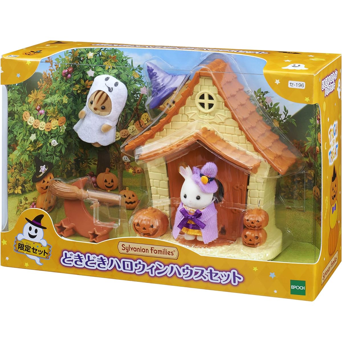 Sylvanian Families Seasonal [Exciting Halloween House Set] SE-196