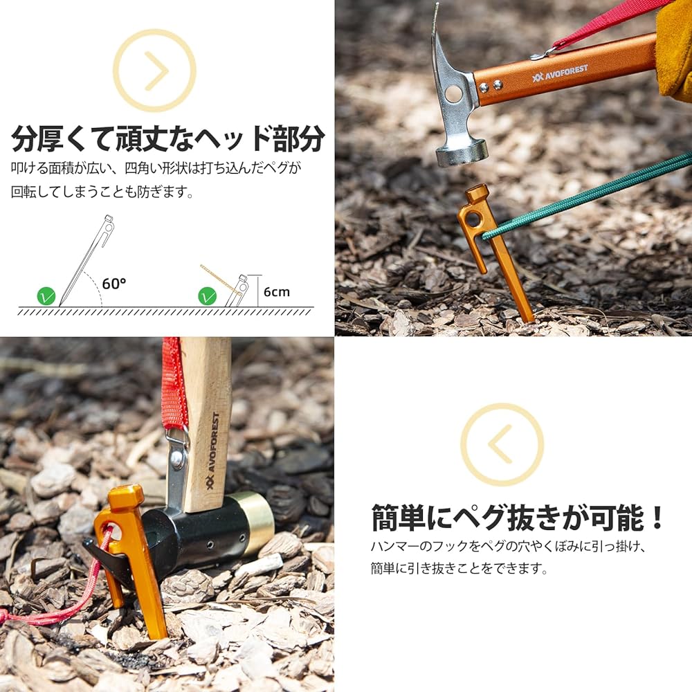 [Industry's first] AVOFOREST forged pegs, aluminum pegs, camping pegs, 20cm/30cm, set of 4/8 pieces, integrally molded, no welding, tent pegs, ultra lightweight, high strength, rust resistant, for tents, tarps, outdoor/camping supplies, rocky areas, sand