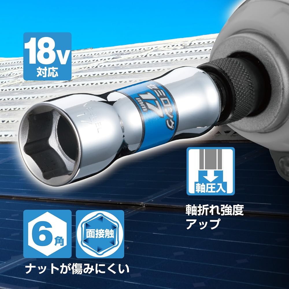 VESSEL SL209PS Hard Forged Semi-Long Socket 9 Piece Set