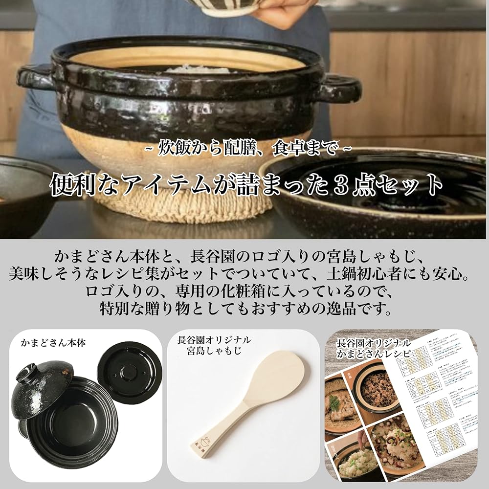 Hase Seito Kamado-san One Go Cooking (Earthen pot rice scoop recipe set) ACT-02 / Made in Japan Iga ware earthen pot kettle for open fire only Oven safe