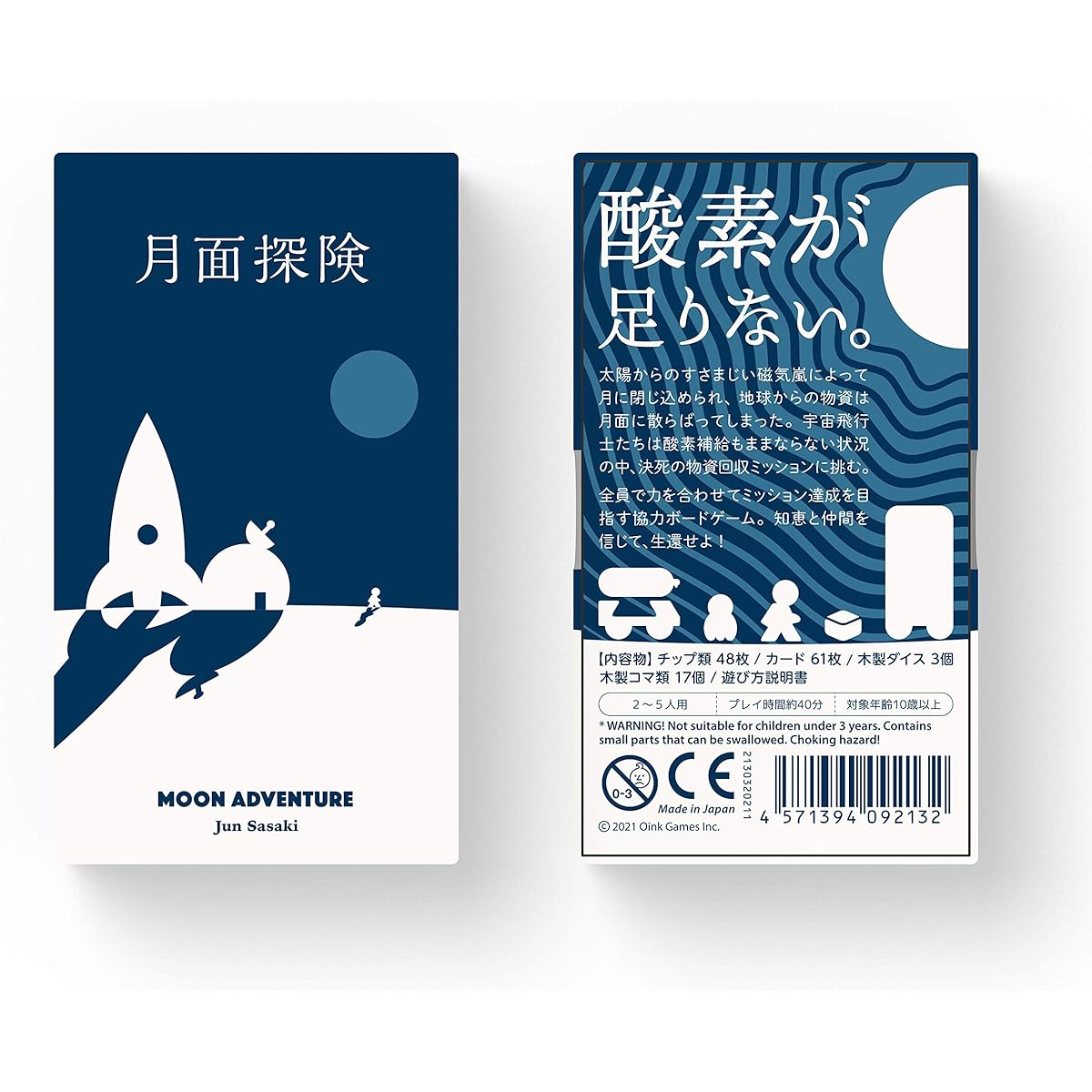 Oink Games Board Game Moon Exploration & Table Game Undersea Exploration 11x6.5x3.5cm OIN09022 [Set Purchase]