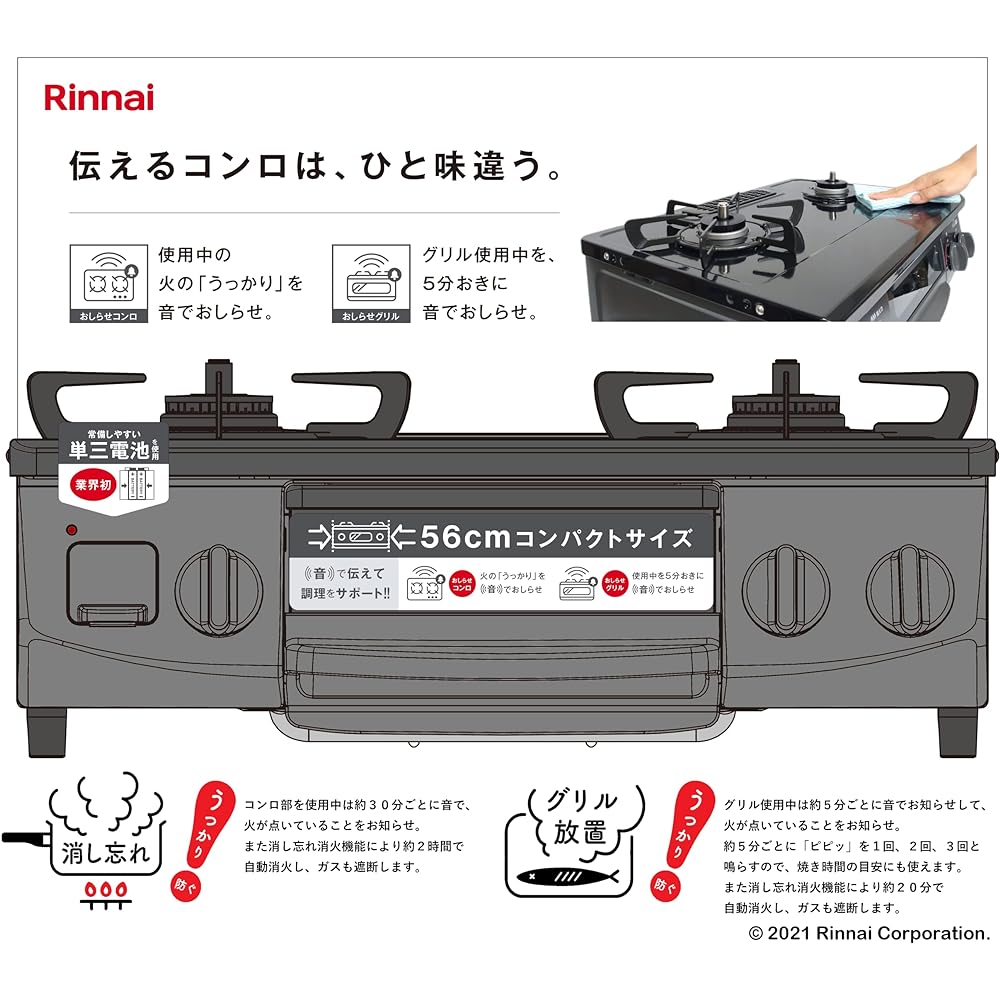 Rinnai gas stove for city gas 12A/13A, width approx. 56cm, single-sided grill, left high heat power, KG35NBKL/13A, black