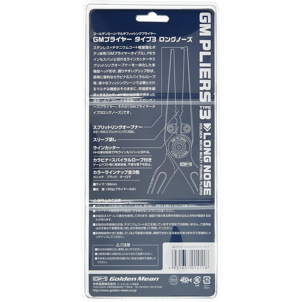 Golden Mean GM Pliers Type 3 Long Nose Black