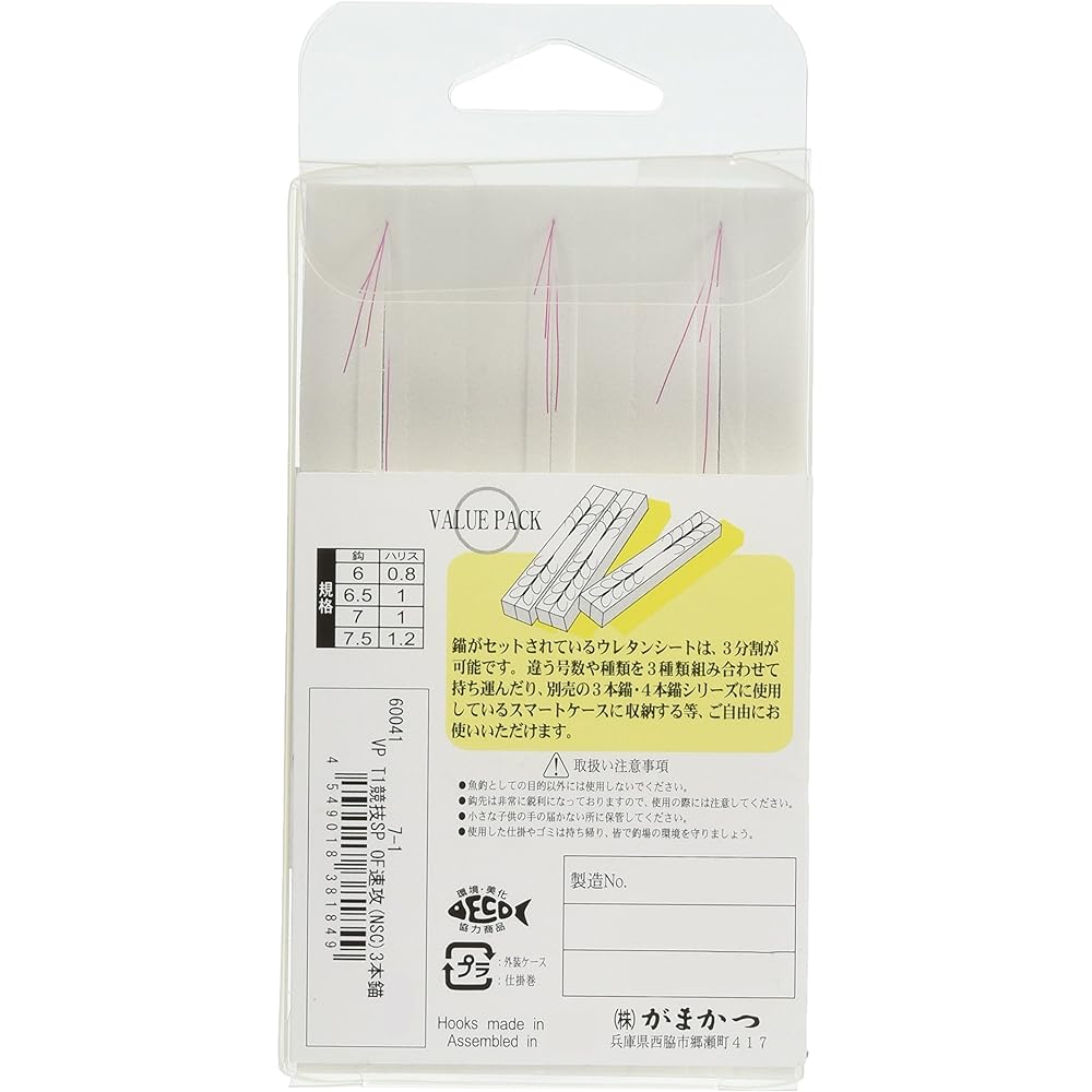 Gamakatsu Triple Hook T1 Competition SP OF Fast Attack 3 Anchors Value Pack 27 Pairs A154 60041