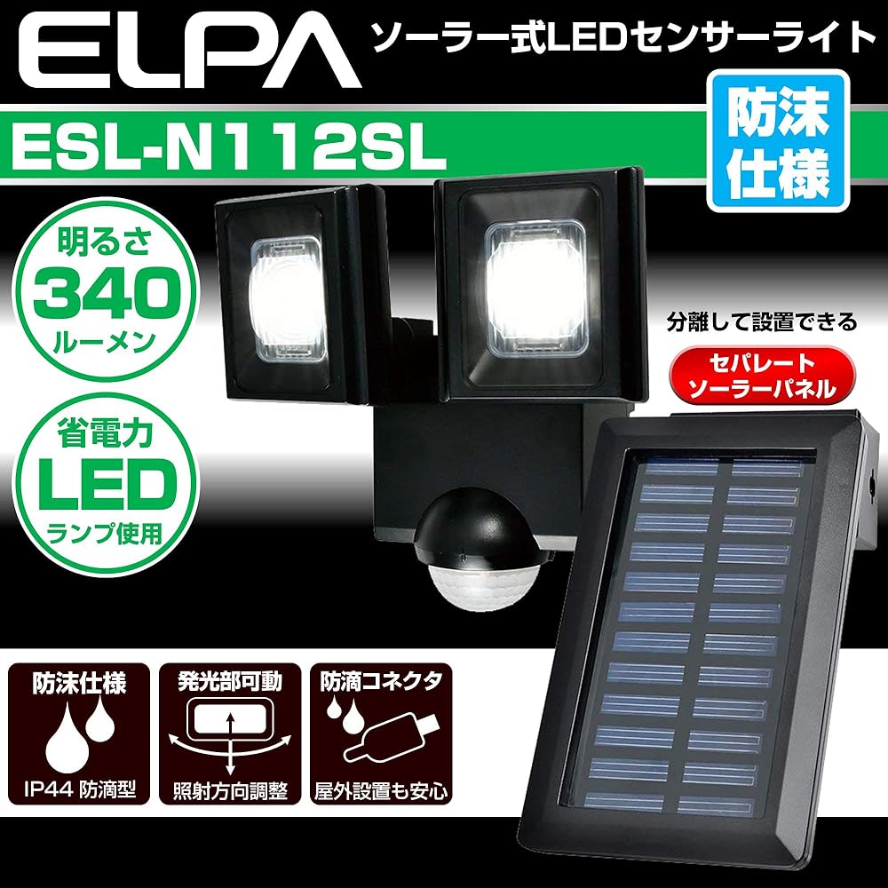 ELPA Solar Sensor Light 2 Lights (White LED/Waterproof) Convenient Size/Outdoor (ESL-N112SL)
