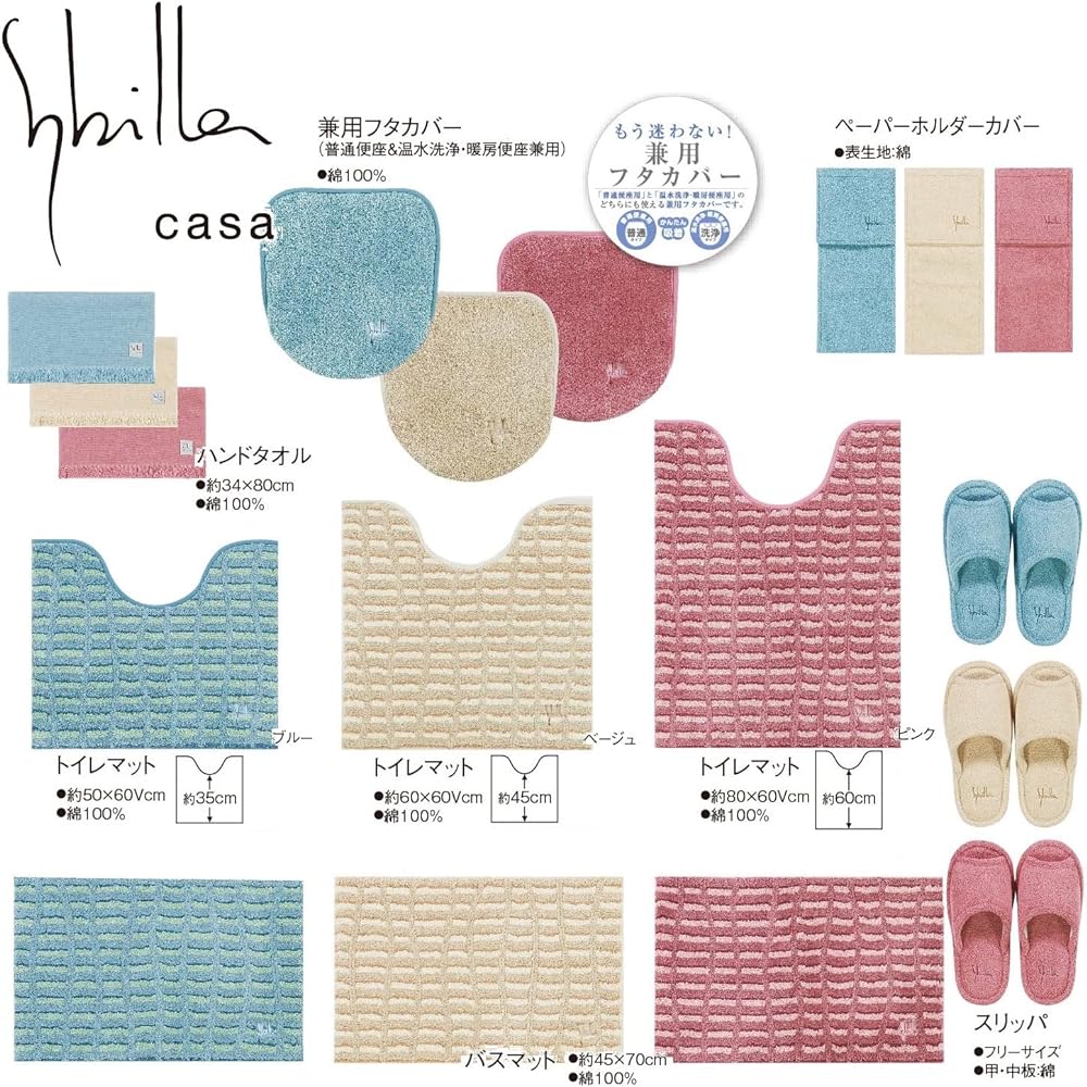 sybilla Tehedor Toilet Mat Approx. 60 x 60cm Blue 15917
