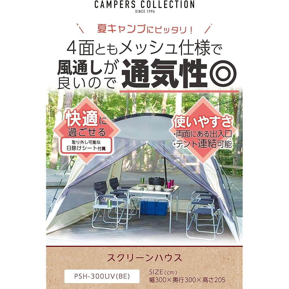 [Campers Collection Yamazen] Screen House Camping Outdoor for 4 People Breathable Sunshade Sheet Included Screen House 300 PSH-300 (Classic Beige/Neo Beige)