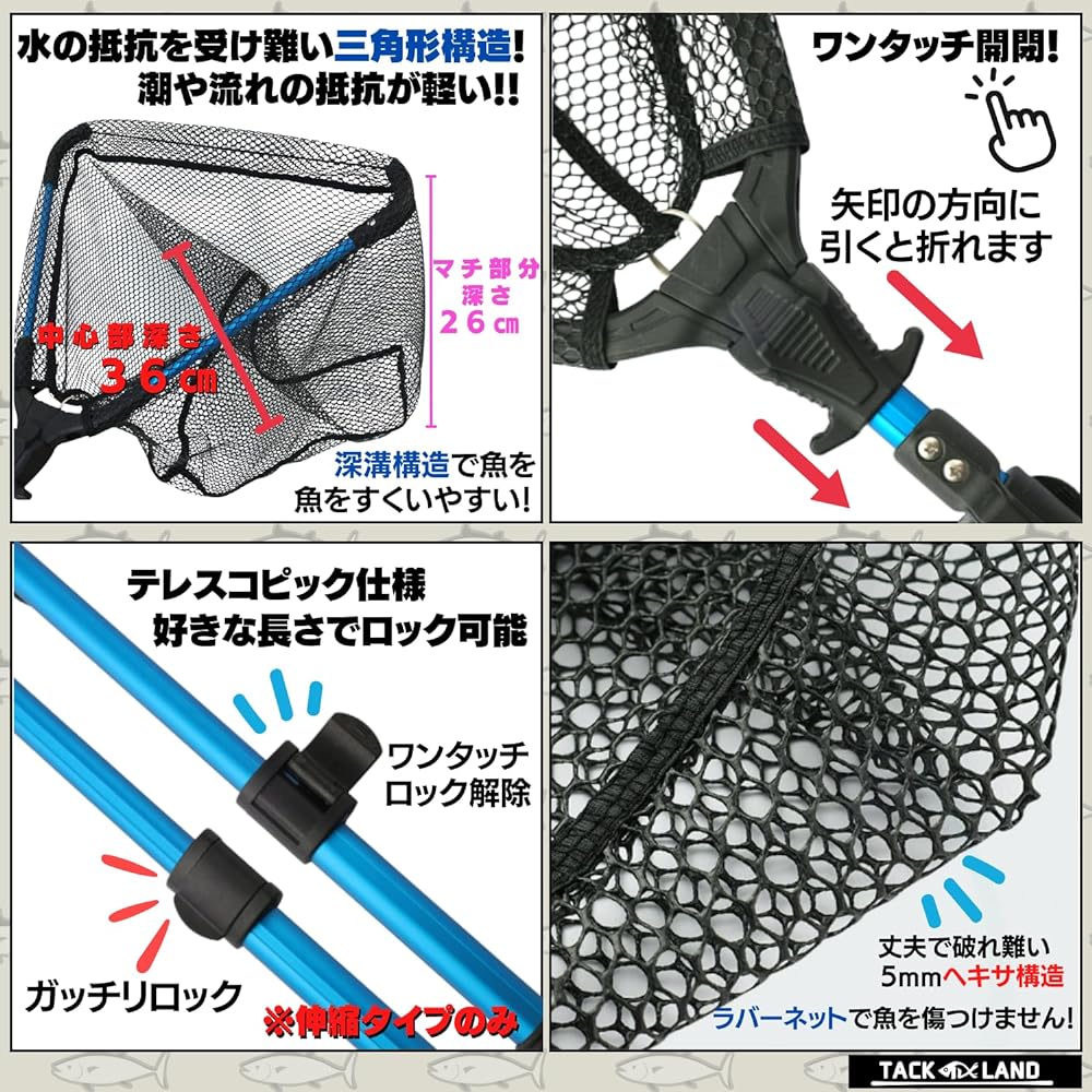 [TACKLAND] Landing Net, Tamo Net, One-Touch Foldable, Tamo Rubber Coding Net, Lightweight, Suitable for Freshwater and Saltwater, Telescopic, Aluminum Alloy, Rough Net, Fishing Net
