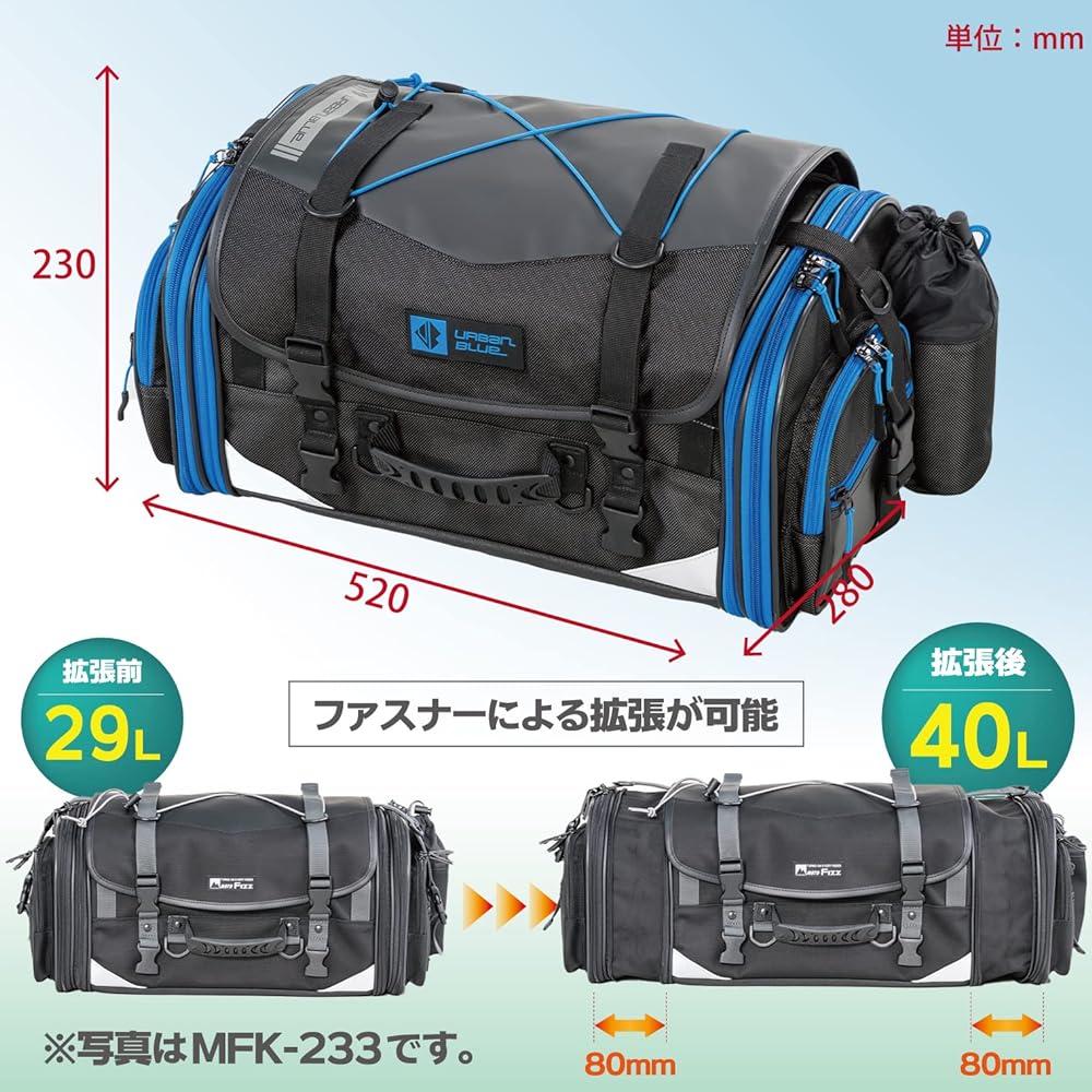 TANAX MOTOFIZZ Motorcycle Middle Field Seat Bag Urban Blue Capacity 29-40L MFK-275