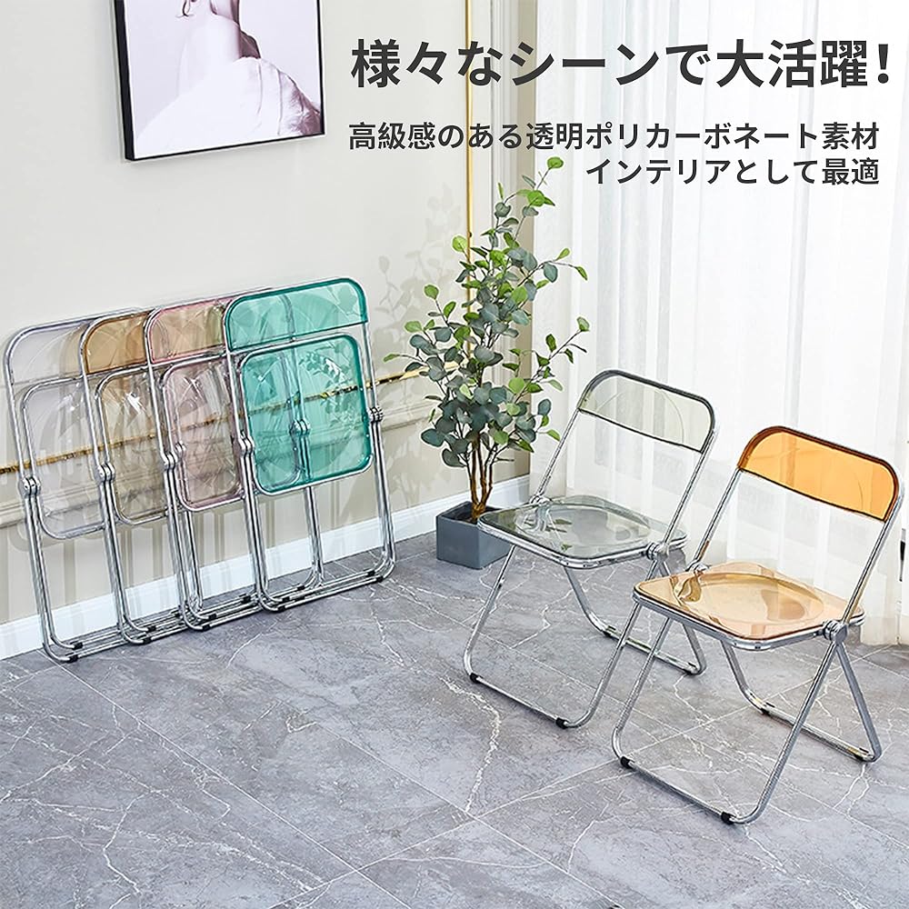 Hagure Muton Pipe Chair, Transparent Folding Chair, Clear Chair, Stacking Chair, Conference Chair, Lightweight, Indoor, Scandinavian Interior, Space Saving, Simple, Stylish Chair (Amber)