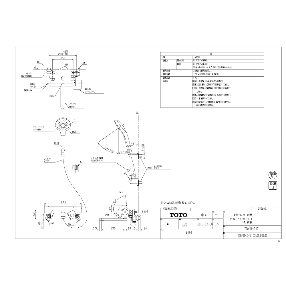 TOTO Bathroom Wall Mounted Thermostatic Mixing Faucet Comfort Wave Shower (Plating) For General Areas TBY01404J