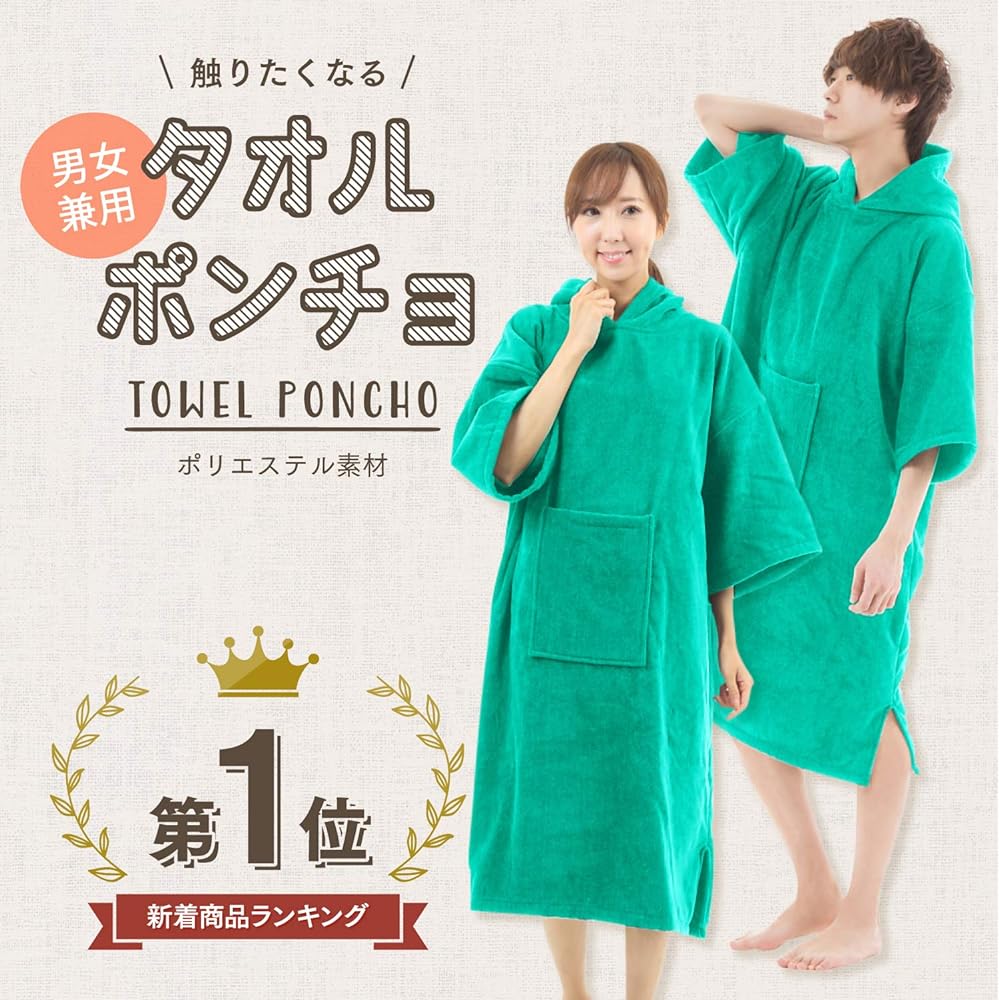 North up Towel Poncho You'll Want to Touch Bathrobe Surfing Poncho Room Wear Changing Poncho Cold Protection Unisex