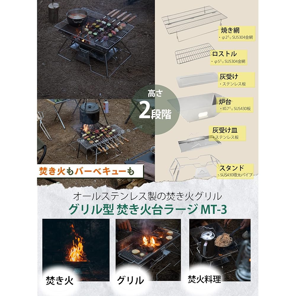 Camping Moon Bonfire Grill Bonfire Stand Barbecue Stove 2 Height Adjustable Large Canvas Case Included MT-3