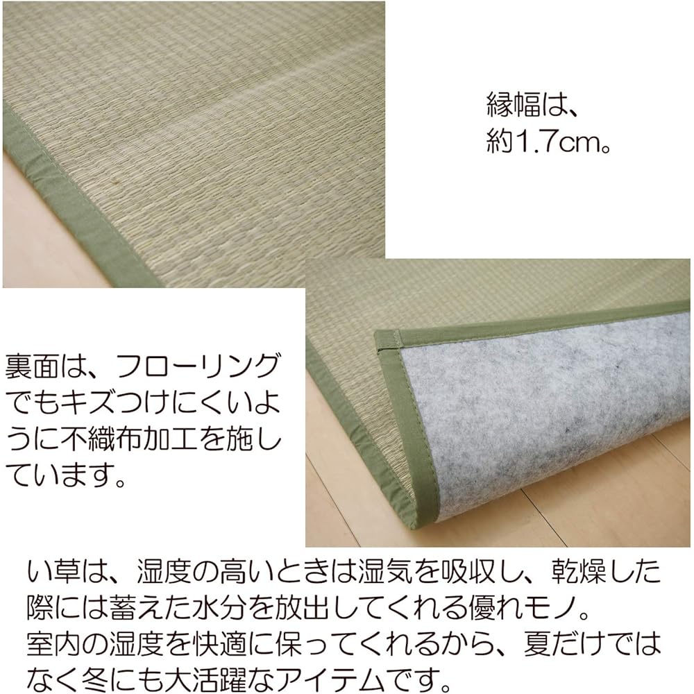 Hagiwara Igusa Natural Edoma 8 tatami (approx. 348 x 352 cm) Igusa pattern overlay flower mat backing "Four Seasons" 81940980