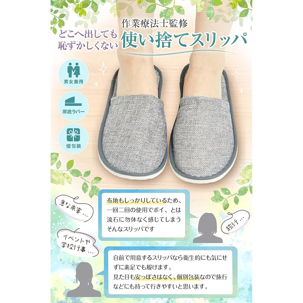 [ZEN-IN] Disposable Slippers [Occupational Therapist Recommended] For Guests, Disaster Prevention, In-flight, Simple, Disaster Cleaning, Commercial Use, Men's, Women's, Unisex, Cotton, Linen, Individually Wrapped