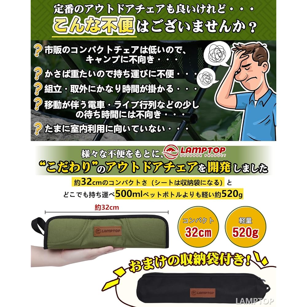 LAMPTOP outdoor chair, compact chair, height 34cm, ultra-lightweight 520g [Japanese instruction manual included] Folding chair, camping chair, fishing, cherry blossom viewing, queuing, storage bag included (green), set of 2