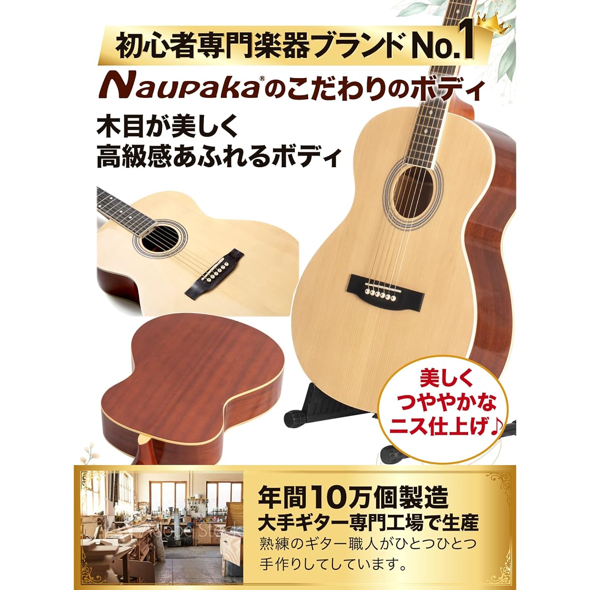 Naupaka Acoustic Guitar Beginner Set, Including a 12-Week Video Course on Guitar Lessons that Will Surprisingly Help You Become a Better Player, Folk Guitar, Bag, and Strap (Brown)