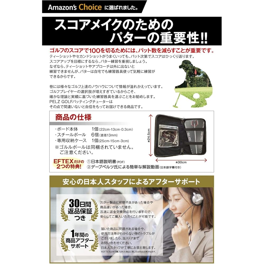 PELZ GOLF Putting Tutor EFTEX Original Cross Set Golf Putter [Genuine Product/Japanese Instruction Manual/Explanation Video/12 Month Warranty] (Original Version)