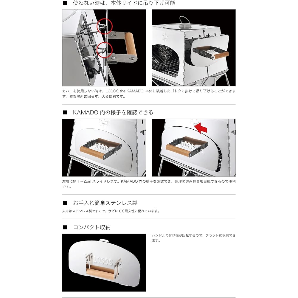 LOGOS KAMADO