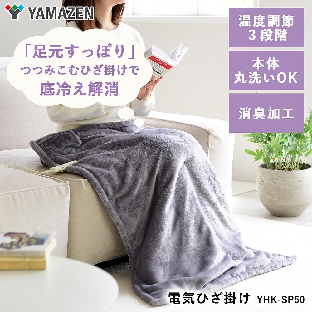 [Yamazen] Electric lap blanket, 100 x 70 cm, fully washable, deodorizing treatment that allows your feet to fit comfortably, dust mite extermination function, forget-to-turn-off timer, 3 temperature adjustment levels, controller storage pocket included Y