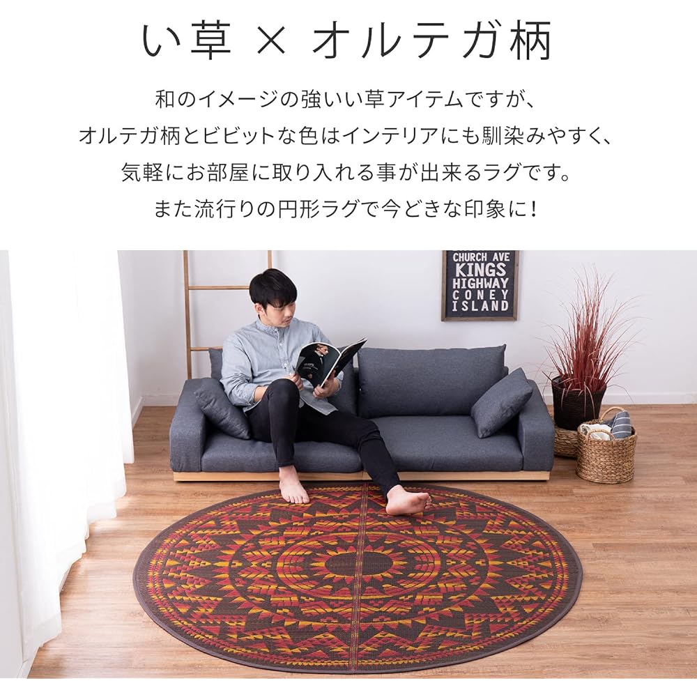 Hagiwara Rush Red Diameter approx. 180cm Rush Rug (with lining) "Aztec" 81932600