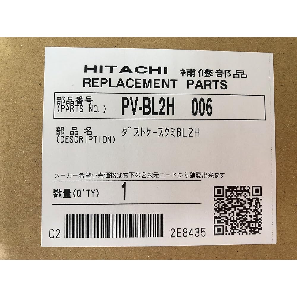 Hitachi HITACHI PV-BL2H 006 Vacuum Cleaner Dust Case Kumi (BL2H)