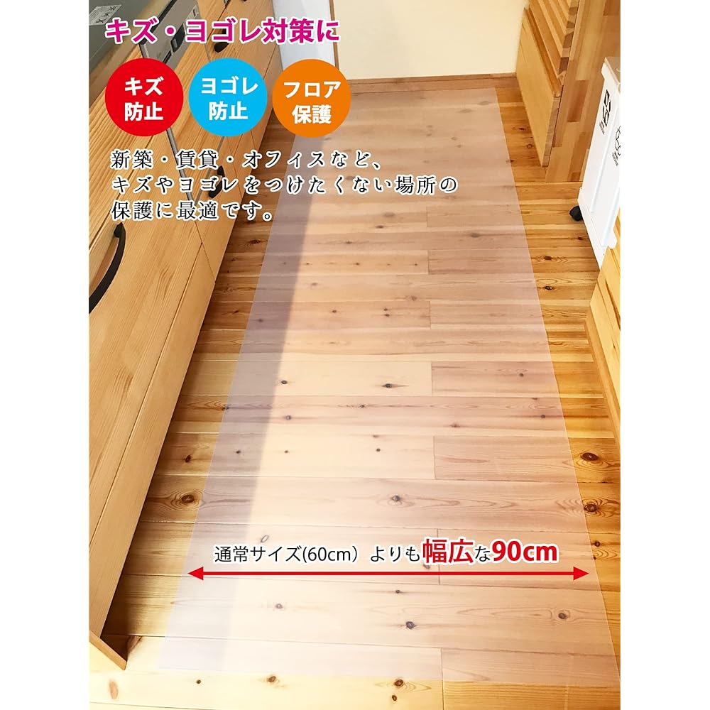 Nissen Polytec Kitchen Mat, Translucent, 90 x 240cm, EVA Resin, Easy to Wipe, Clean, Made in Japan
