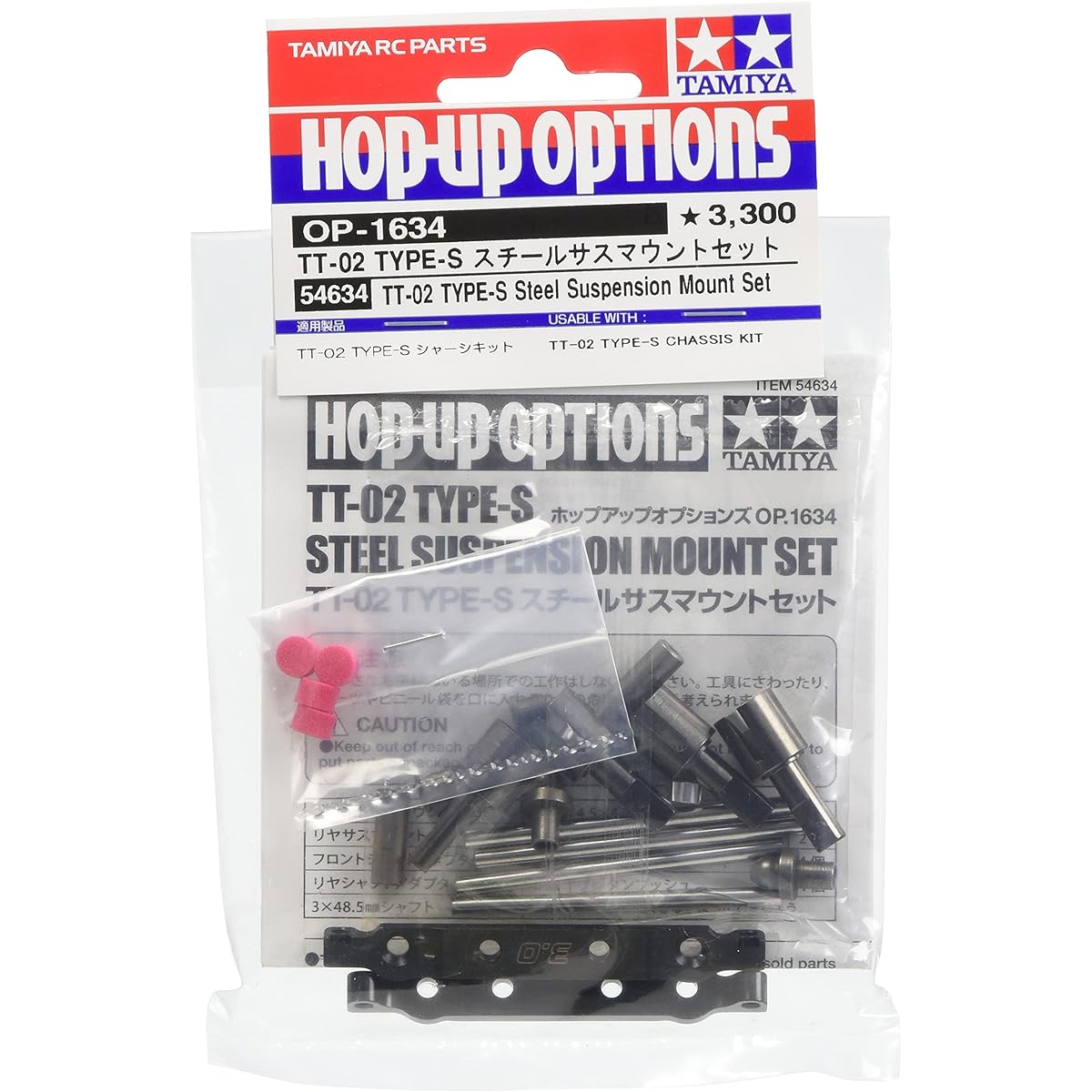 Tamiya Hop-Up Options No.1634 OP.1634 TT-02 TYPE-S Steel Suspension Mount Set 54634