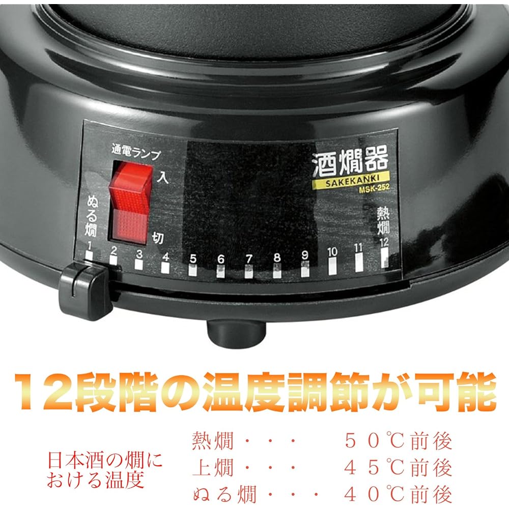 Maruyama Giken Sake Warmer 2.5 Cup Electric Black MSK-252