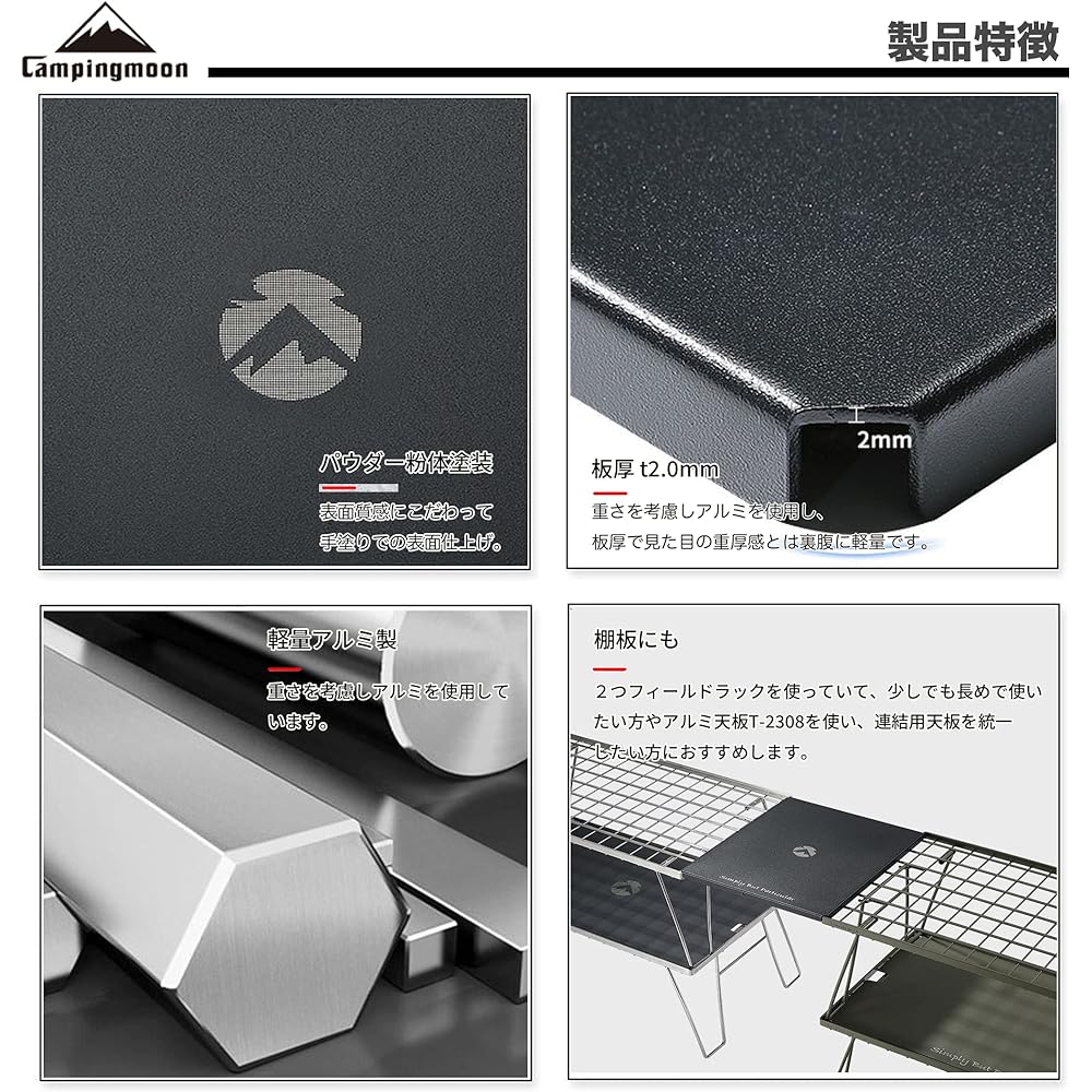 CAMPING MOON Field Rack for Connection Half Top Plate Aluminum Top Plate Black T-2309-BK