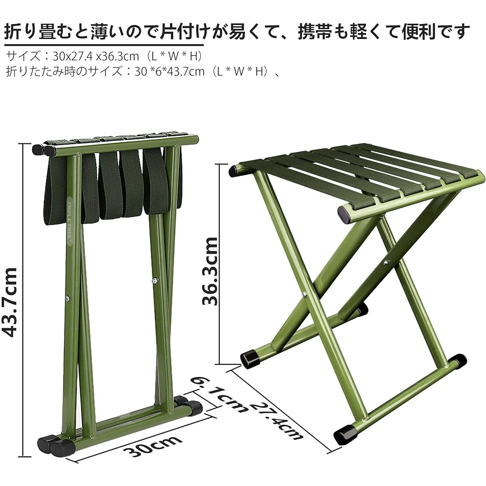 TRIPLE TREE Outdoor Chair, Folding Chair, Compact Chair, Load Capacity 270kg, Portable, Convenient for Fishing, Climbing, Portable, Camping Chair, 30x27.4 x36.3cm (LxWxH) (1 leg)