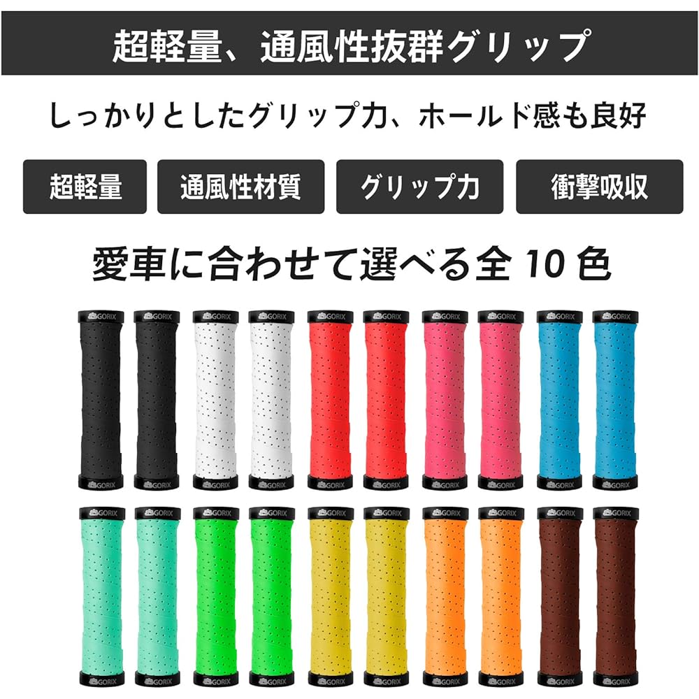 GORIX Bicycle Grip Shock Absorption Grip Bar Tape Double Lock-on Fixed [Compatible with Cross Bikes, MTB, etc.] (GX-GP070)
